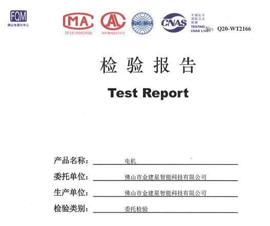 聚焦 | 建星2020年電機(jī)?檢查報(bào)告新鮮出爐了！
