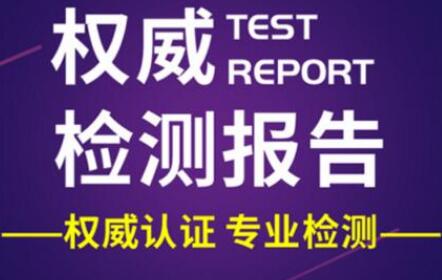 最新 | 建星WS28產(chǎn)品權(quán)威檢測(cè)報(bào)告搶先看！
