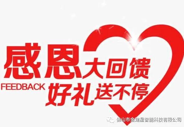舊門換新門：為回饋建星老用戶，我們也是拼了！