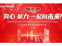 【熱烈慶?！?2022年度建星人揚(yáng)帆起航！