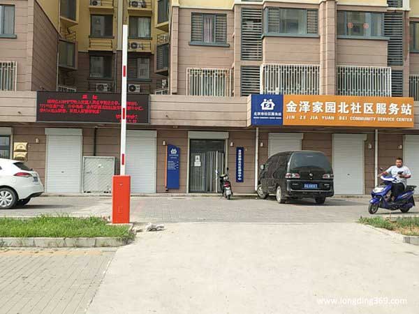 北京市金澤北社區(qū)居民委員會道閘案例 - 中出網(wǎng)-智能出入口門戶