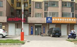北京市金澤北社區(qū)居民委員會(huì)道閘案例 - 中出網(wǎng)-智能出入口門戶