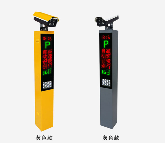 車牌識別一體機