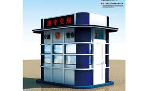 治安崗亭 - 警務(wù)崗亭GDHT-21