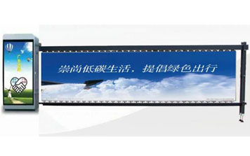 智能廣告道閘