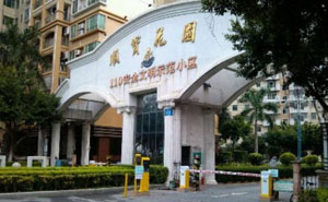 佛山順寶花園停車場系統(tǒng)案例 - 中出網(wǎng)-智能出入口門戶