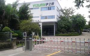 佛山伊之密精密機械公司停車場系統(tǒng)案例 - 中出網(wǎng)-智能出入口門戶