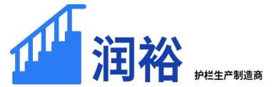 潤(rùn)裕