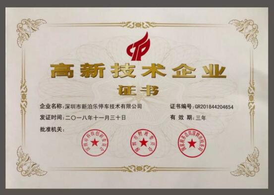 【周年紀(jì)實(shí)】新泊樂：四年一夢(mèng)，磨礪與希望共生！