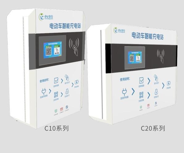 智能充電樁