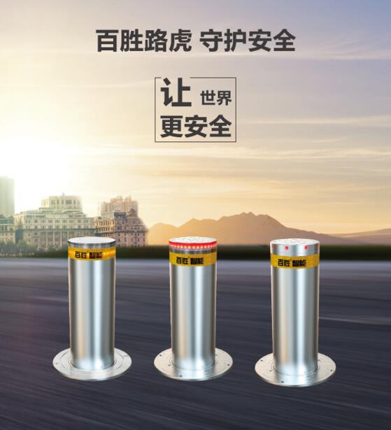 百勝升降柱