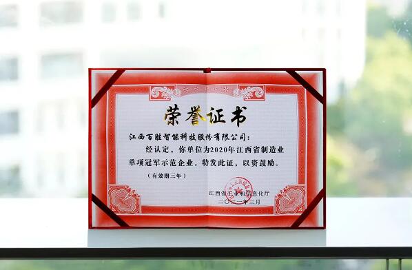 榮譽證書