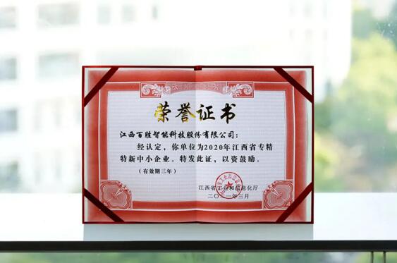 榮譽證書