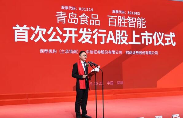 南昌市市委、市政府趙捷副市長(候選人)致辭