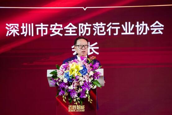 深圳市安防協(xié)會(huì)黨委書(shū)記、會(huì)長(zhǎng)楊金才先生致辭