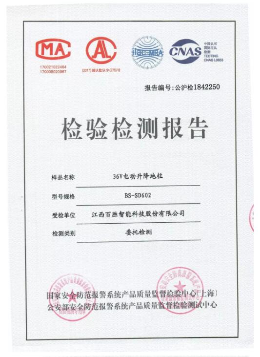 36V直流無刷升降地柱 | 這一次，我們邀請了公安三所見證它的高安全性！