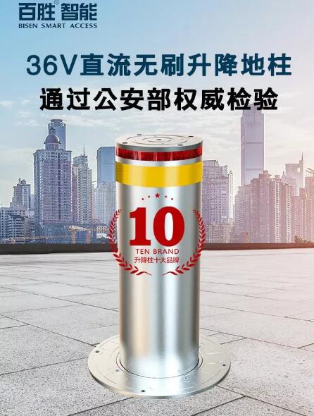 C位出道的校園守護神，百勝36V電動升降地柱！