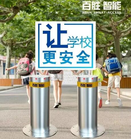 應(yīng)對突發(fā)安全事故，百勝智能36V電動(dòng)升降地柱才是校園安全的“硬核守護(hù)神”！