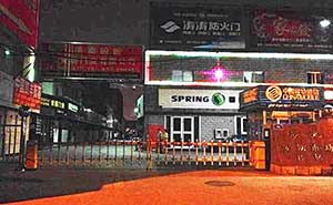 濟(jì)南中恒商城柵欄道閘案例 - 中出網(wǎng)-智能出入口門戶