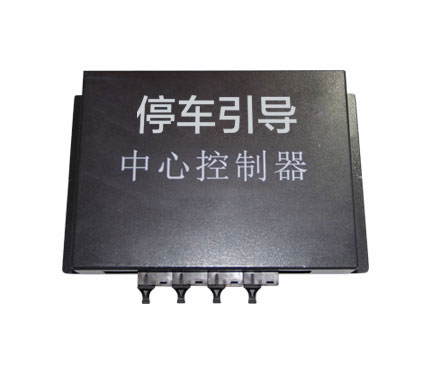 視頻停車引導中心控制器PGS-360