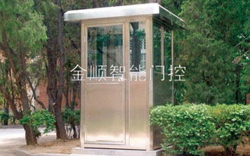 崗亭