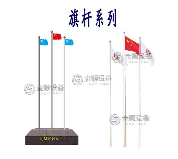 旗桿系列-1