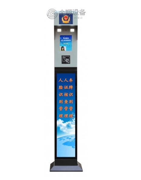 人臉識(shí)別一體機(jī)