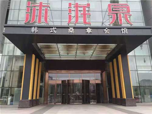 沈陽金華寶盾門業(yè)有限公司