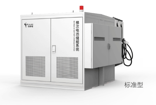 梯次電池儲能系統(tǒng)標(biāo)準(zhǔn)型