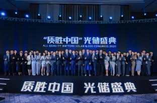 星星充電榮獲TÜV萊茵第十一屆“質(zhì)勝中國”榮譽(yù)