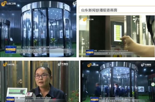 山東新聞聯(lián)播報(bào)道銳澤科技