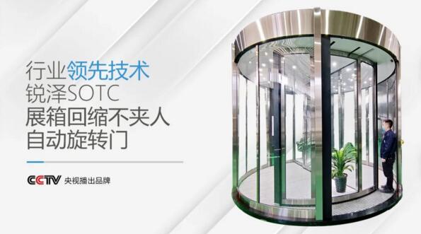 銳澤SOTC，入口不夾人技術(shù)的行業(yè)領(lǐng)先者