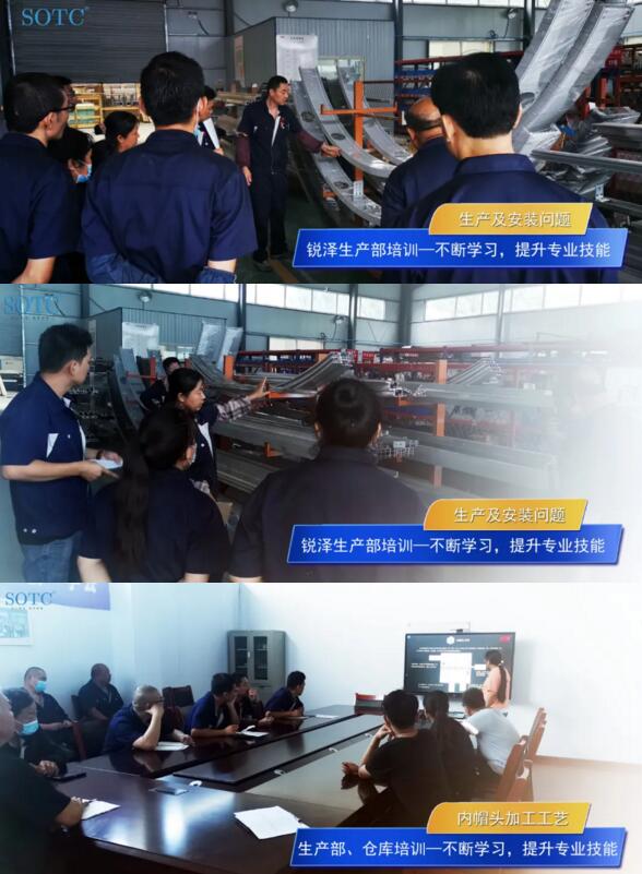 銳澤對生產(chǎn)部、倉庫人員進行了一系列知識技能培訓