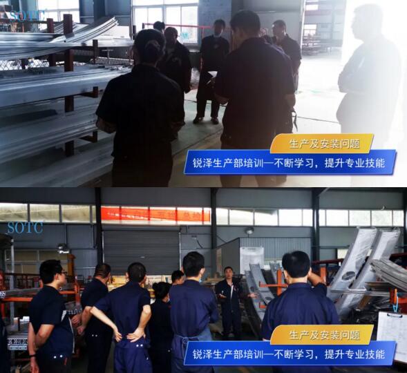 銳澤對生產(chǎn)部、倉庫人員進行了一系列知識技能培訓