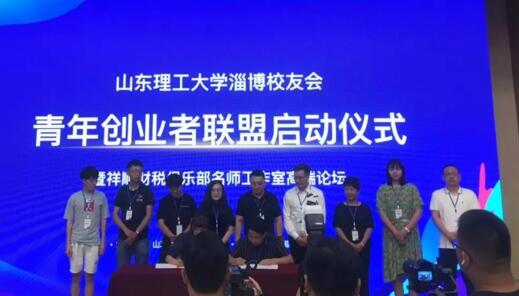 賦能創(chuàng)新創(chuàng)業(yè)，銳澤科技助力青年創(chuàng)業(yè)者聯(lián)盟
