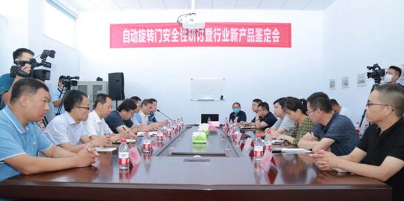 銳澤展箱回縮防夾人兩翼自動(dòng)旋轉(zhuǎn)門產(chǎn)品順利通過行業(yè)新技術(shù)鑒定