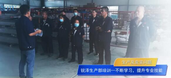銳澤科技 | 夯實(shí)專業(yè)基礎(chǔ)，提升專業(yè)技能，我們?cè)诼飞希? />   
                <div   id=