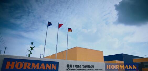 霍曼常熟工廠正式開業(yè)