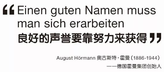 霍曼