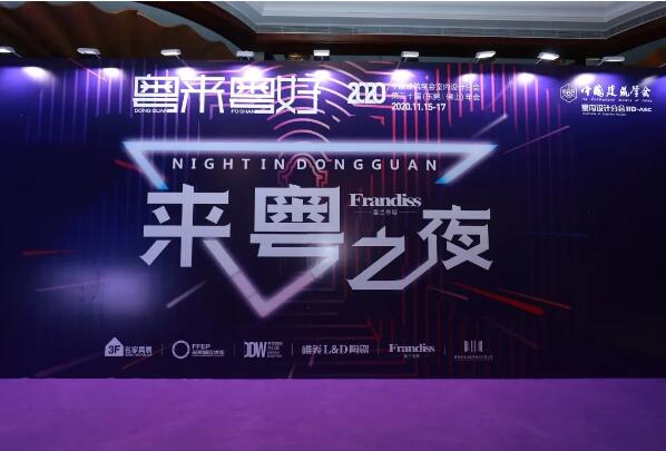 來粵之夜
