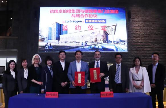 德國霍曼與德國卓伯根集團(tuán)在長(zhǎng)沙簽訂戰(zhàn)略合作協(xié)議
