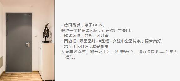 入戶門