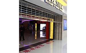 蘭州萬達(dá)廣場工業(yè)提升門案例 - 中出網(wǎng)-智能出入口門戶