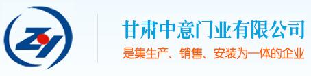 中意門業(yè)