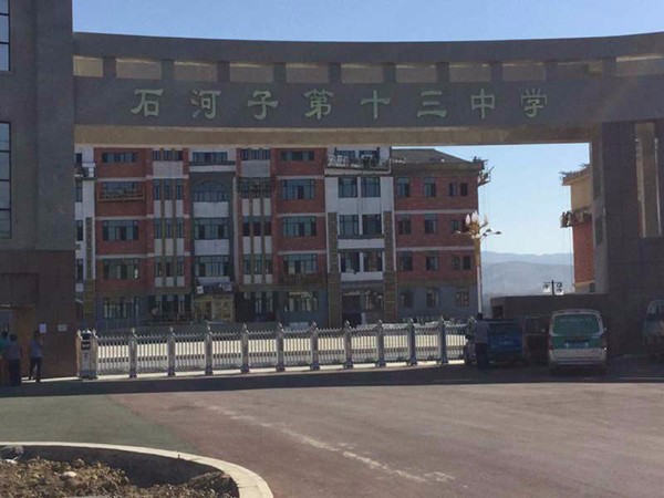 石河子第十三中學(xué)伸縮門工程案例 - 中出網(wǎng)-智能出入口門戶