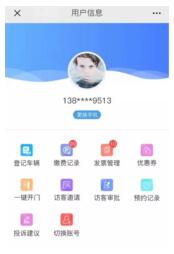 校園APP