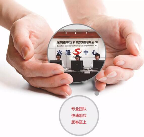 車安科技