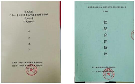 熱烈祝賀車安科技與世茂集團、融信集團達成戰(zhàn)略合作！