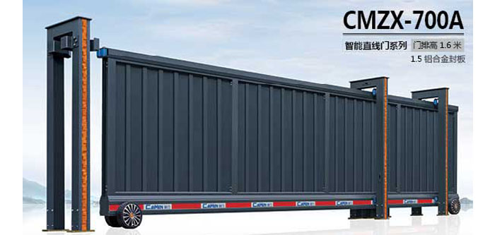 智能直線門系列CMZX-700A