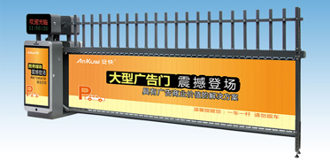 大型廣告門(mén)AK138